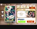 【無課金】グリムエコーズ【1日1回無料召喚】