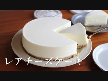 レアチーズケーキ Japanese style no bake cheese cake｜小麦粉だいすき【ASMR】
