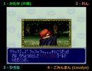 【ドカポン3･2･1実況プレイ】 UJO仮面ヒロナレン part19 【涼夏亭れげ部】