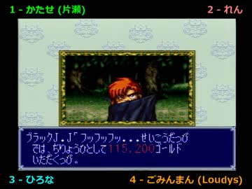 【ドカポン3･2･1実況プレイ】 UJO仮面ヒロナレン part19 【涼夏亭れげ部】