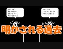 アンダーテール実況、ついに明かされるモンスターたちの悲しい過去とは！？Motherと東方から影響を受けたゲーム Undertale アンダーテイル実況 その１２