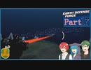【EDF:IR】茶屋、倒壊 part17【ゆっくり実況】