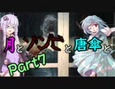 【バイオハザード：RE2】月とゾンビと唐傘と。Part7【ボイロ＆ゆっくり実況】