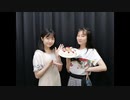 吉岡茉祐と山下七海のことだま☆パンケーキ　第8回　2019年08月08日放送