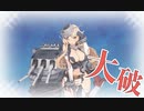 【艦これ】アメリカ艦隊で5-5ボスWレ級戦S勝利