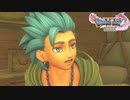 ドラゴンクエスト11 漢の実況プレイ Part54【変わり果てたカミュ】