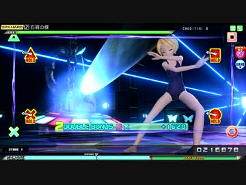 【PDAFT】右肩の蝶 (HARD)　鏡音リン：スクール水着