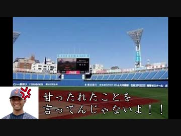 男村田の東方野球　Part39