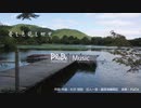 PlaDe - 憂しと見し世ぞ 【J-POP・女性ボーカル】