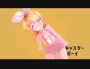 【MMD】リンでテレキャスタービーボーイ