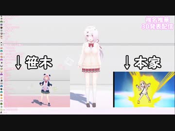 霊能者()のするゴーストZ【笹木/本家比較】