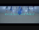 【MV風】WATER BLUE NEW WORLD 踊ってみた【ラブライブ！サンシャイン！！】