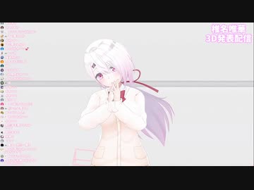 椎名ゴマすり三下３Dポーズ『三時間遅刻したぁ…』