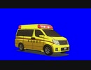 赤い煉瓦の地獄行き 黄色い救急車ＢＢ