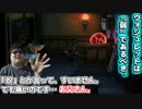 ルイージマンション2 実況プレイ「まぁ黒幕はオヤマーなんですけどね、初見さん」#29
