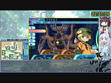 【RTA】世界樹の迷宮X Heroic 裏ボス撃破 4時間35分14秒 Part 9/17【VOICEROID実況】