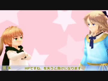 【APヘタリア】シノビガミ「ニノイチ！」四時限目