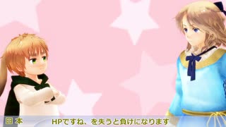 【APヘタリア】シノビガミ「ニノイチ！」四時限目