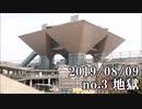 ショートサーキット出張版読み上げ動画4854
