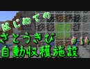 ドキッ！初心者だらけのマインクラフト【2人実況】part14