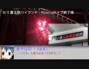 【A列車で行こう9v5】ニコニコ鉄道綾野支社 #4