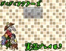 【ざくざくアクターズ】神曲のバリューセットを実況プレイ part3