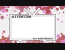 【96猫】10th anniversary【祝ってみた】