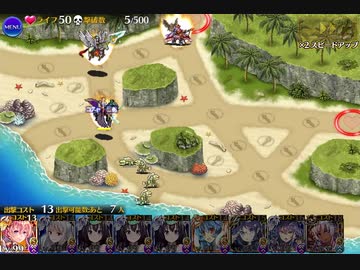 【ペガサス】ペガサス隊と潮騒の海魔軍 神級500討伐【ぱたぱた】
