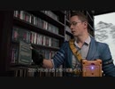 【日本語版】『DEATH STRANDING (デス・ストランディング)』キャラクター紹介トレーラー ハートマン編