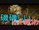 Dead_by_Daylight  『トラッパー奮闘記♯50』