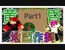 【マインクラフト】 これが俺らの -黄昏の森- Part１