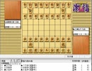 気になる棋譜を見よう１５５８（三浦九段　対　斎藤王座）