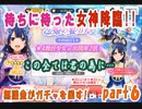 【スタリラ】無課金がガチャを回す6【乙姫珠緒狙い】