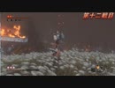 高難易度ゲーム隻狼を53のおっさんがやってみました。「葦名一心戦死亡集3」（FHD）#115