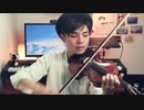 天気の子 - RADWIMPS [バイオリン]