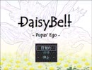 【フリーゲーム】DaisyBell -Pupas' Ego-【プレイ動画】（その１）
