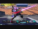 気ままにエクバ2 part57 ブリッツ