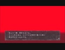 素直に手伝うEND『真 流行り神』~死臭編~ #65