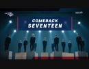 [K-POP] SEVENTEEN - Hit (Comeback 20190809) (HD)
