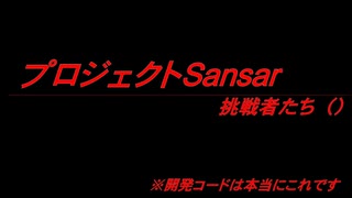 あきばたんのVRでスローライフ第58回「プロジェクトSansar挑戦者たち」【VRサービス適当紹介】