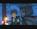 楽園へ行きたくて ゼノブレイド2を初見実況　part7