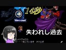 【勇者30 SECOND】継がれし勇姿。紡がれし時と、運命の錯綜。14秒