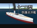 【自作ゲーム】飛行戦艦ゲーを作って売りたい_Part11【Unity】