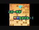 【将棋知ったか実況】第二十九回、四間飛車vs右四間飛車。強者との対局、一手のミスが命取り。【Kirin、飛車振るってよ】