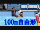 【東京2020オリンピック】#7 こんな風に泳げたらいいなぁ