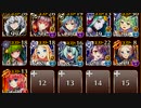 【大討伐】潮騒の海魔軍 神級500【ケラ王子+イベユニ×11】フーコ編
