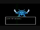 sc^それでも優位は揺るがないＤＱ４　４５