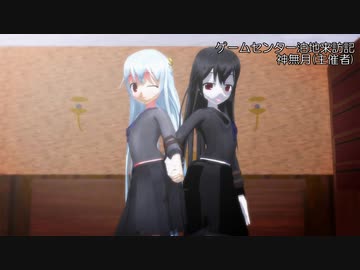 【MMD艦これ】ゲームセンター泊地来訪記【静止画イベントまとめ】