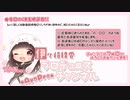 【ASMR】7月31日くま主総会＠くま主抽選会【イヤホン必須】
