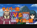 【遊戯王LofD実況】決闘しようぜ！part38